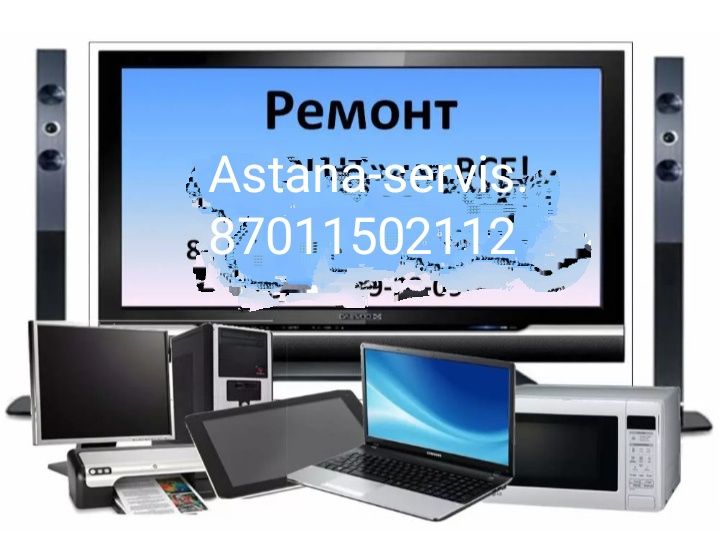 Недорого ремонт телевизоров
