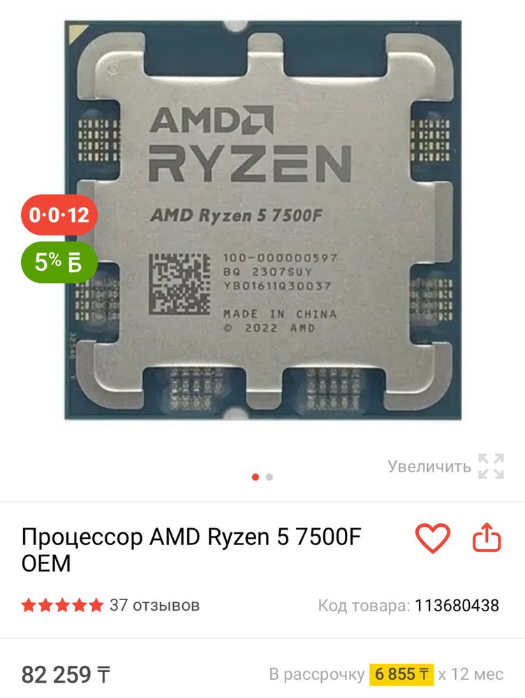 Продам новый компьютер Ryzen5 7500f rtx 4060 ddr5 32гб