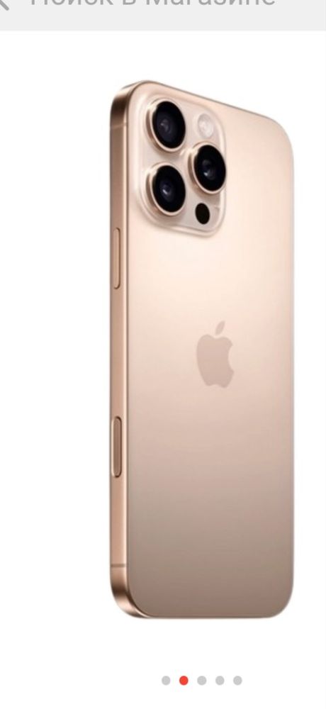 Apple 16 Pro Max