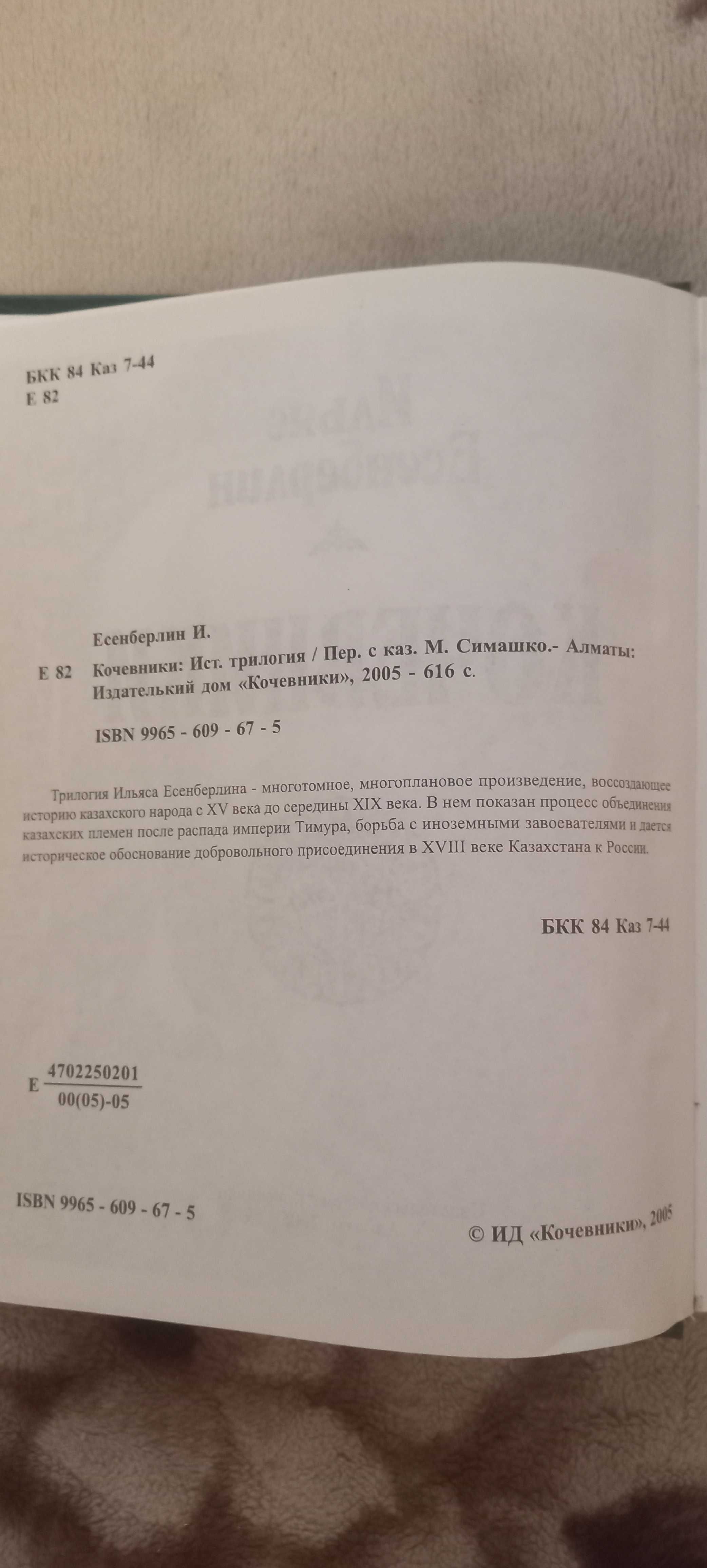 историческая трилогия