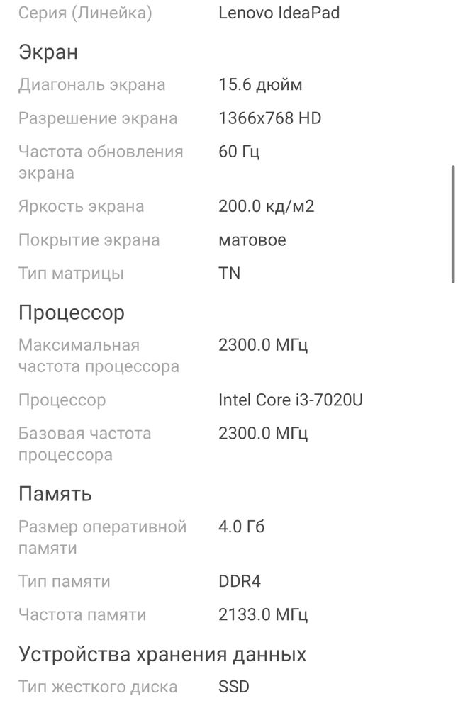 Lenovo IdeaPad 3