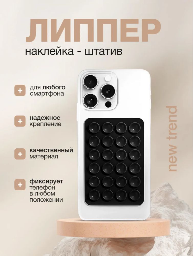 Липпер-попсокет оптом