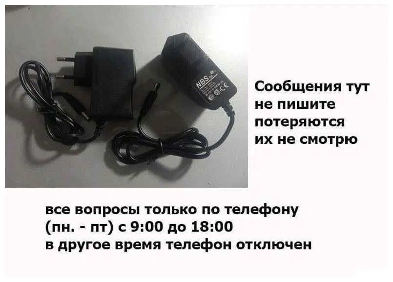 * на музыкальную педаль для гитары - адаптер, блок питания !!