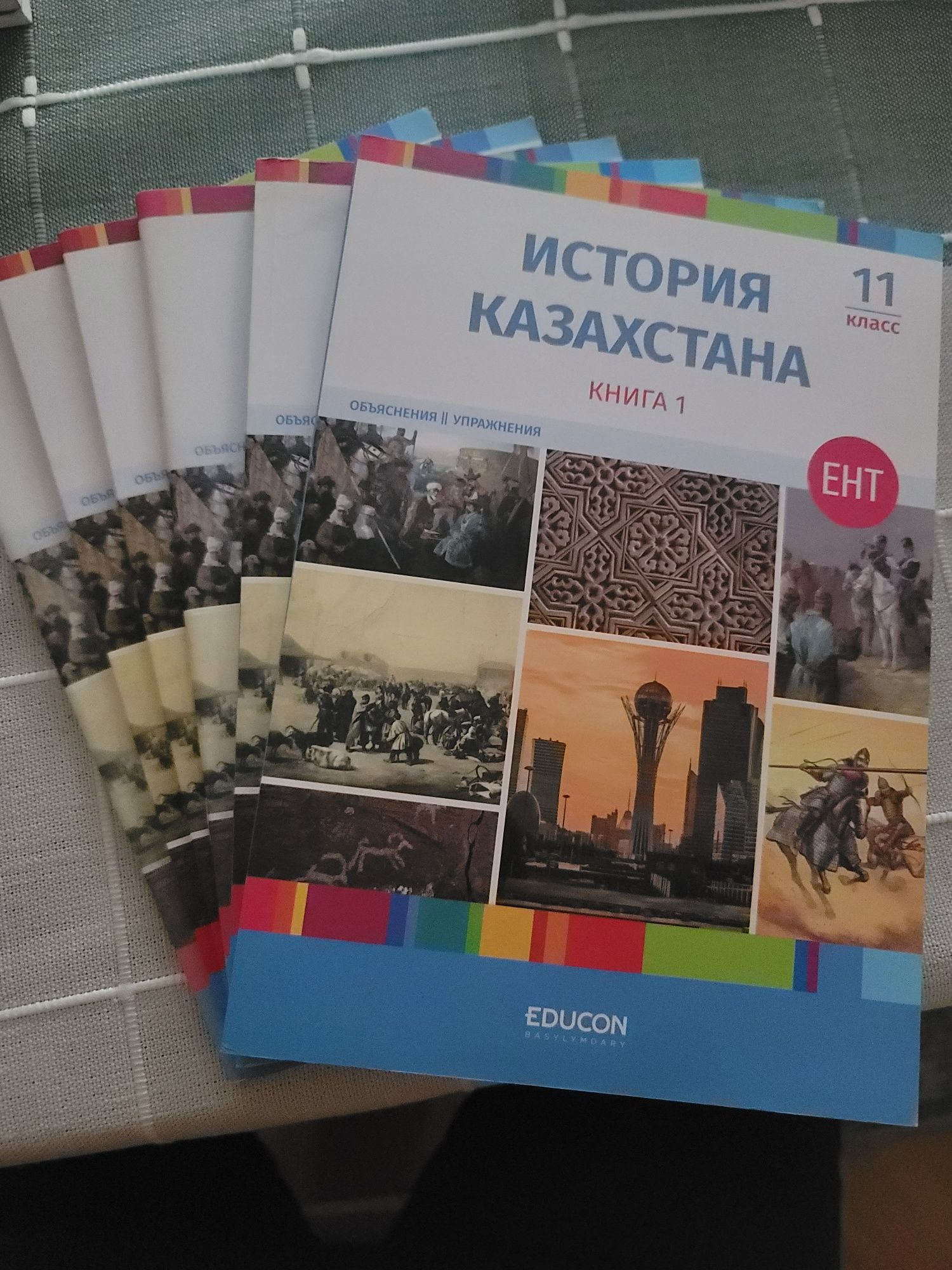 EDUCON -книги и тесты к вступительным экзаменам в вуз