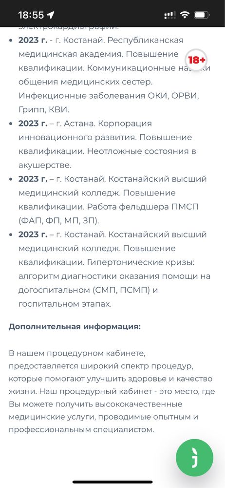 Процедурный кабинет медицинские услуги,выезд на дом снятие интоксикаци
