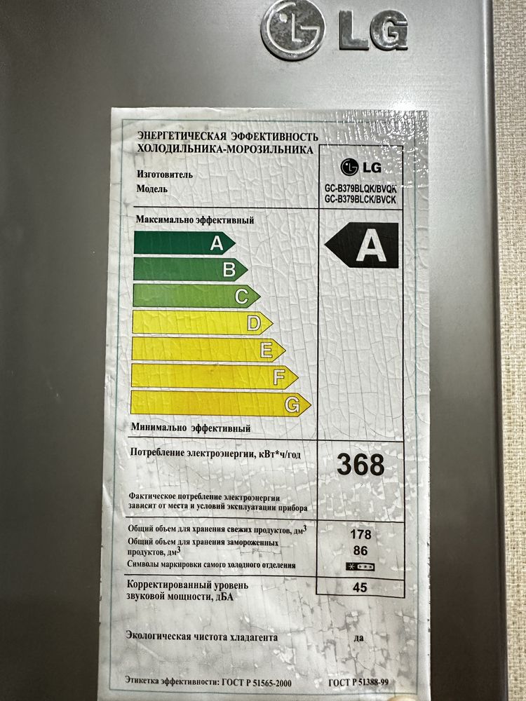 Холодильник LG GC-B379BLQK