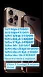 Iphone 16; Iphone 16 pro max 256; Iphone 16 pro; айфон 16