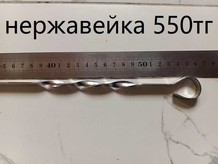 Шампуры нержавейка под люля 18 мм
