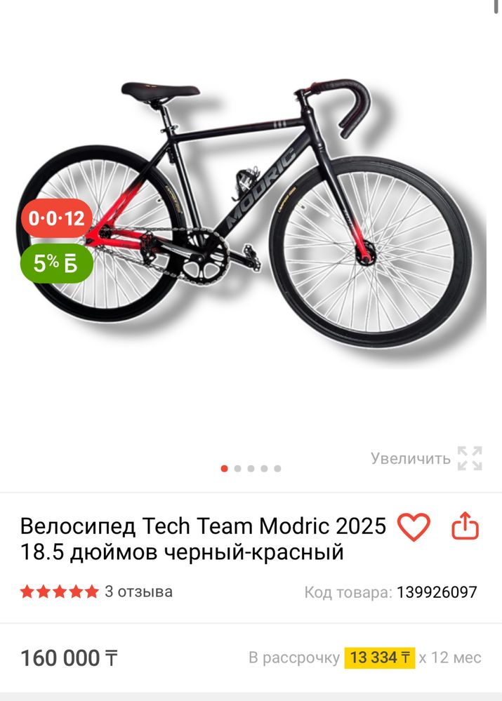 Фикс велосипед сатылады