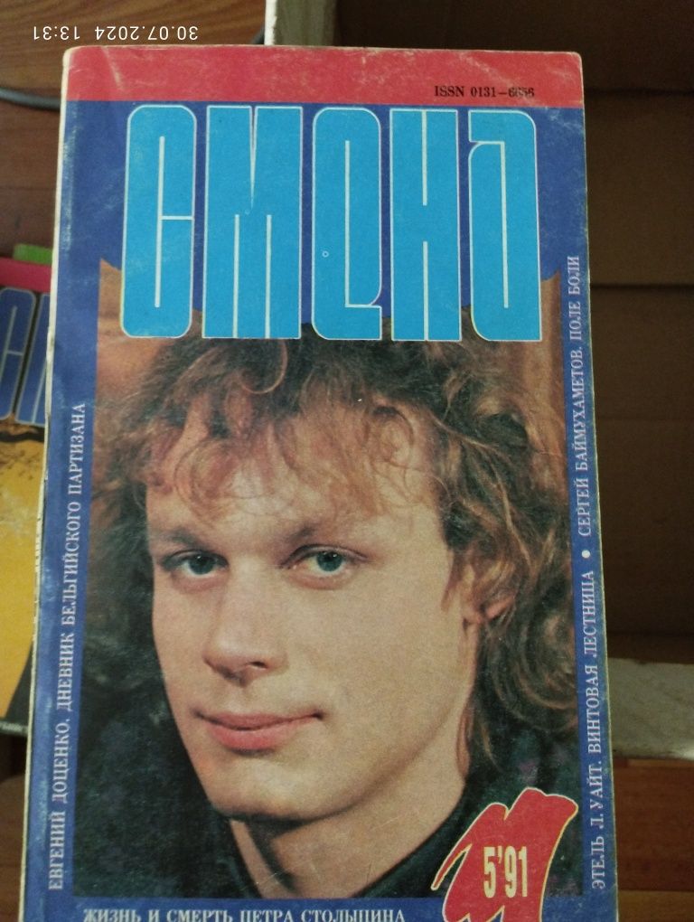 Журналы Здоровье, Работница, Радио,  Огонёк