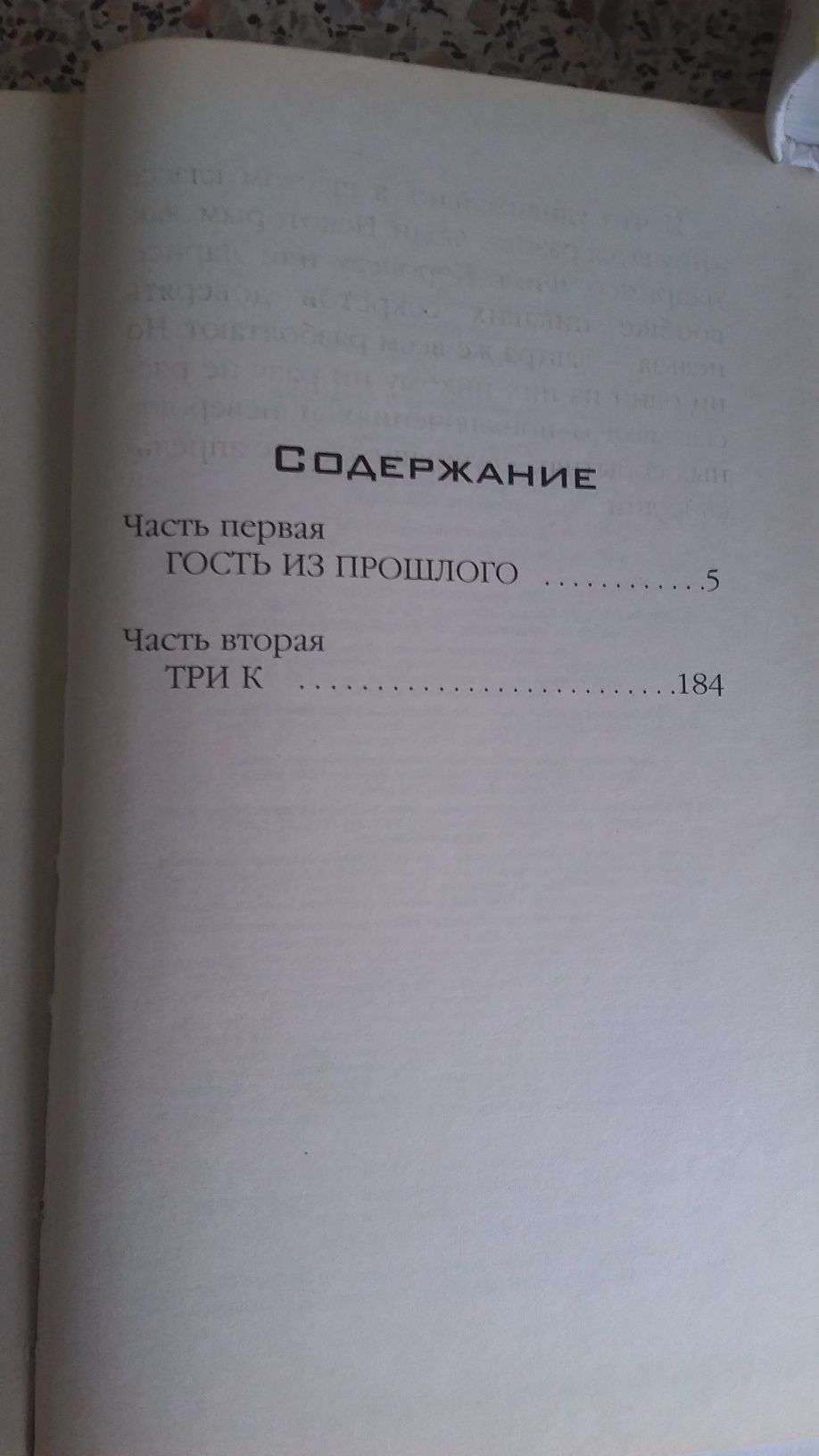 Кир Булычев,  две  книги.