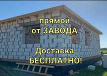 Газоблок ,кирпич автоклавный
