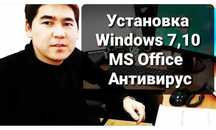 Установка переустановка Windows 10
