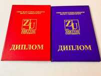 книга Диплом Жетысуский университет им Жансугурова ZHETYSU UNIVERSITY