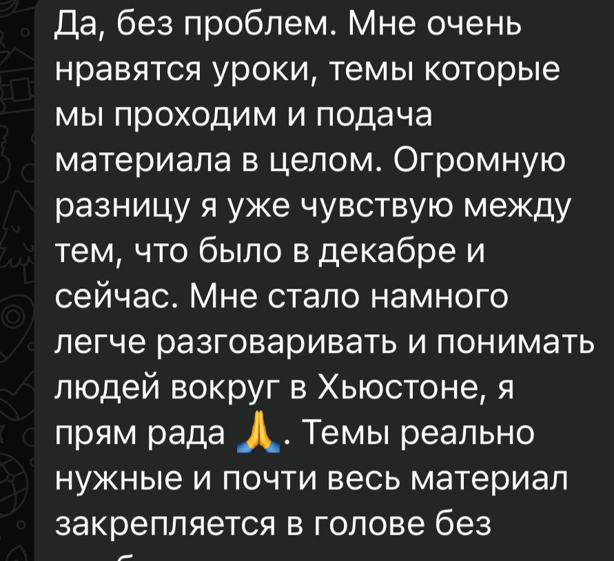 Репетитор английского языка