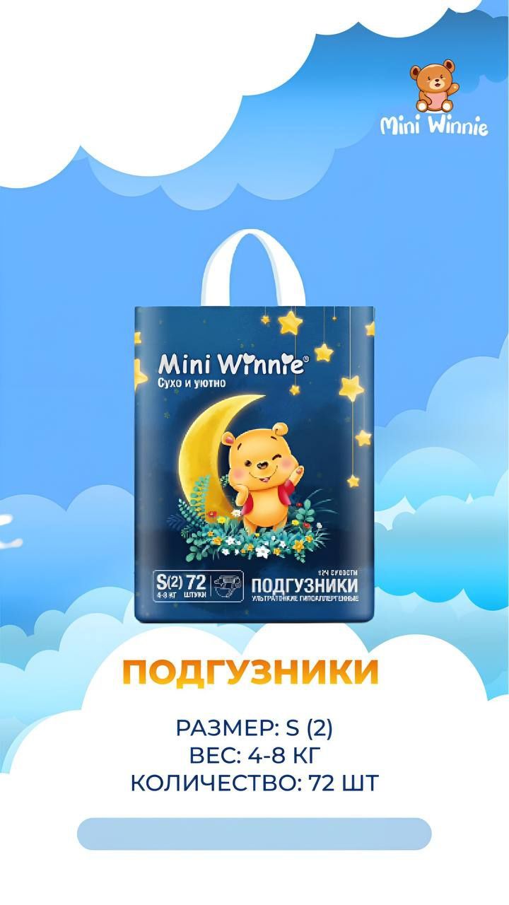 Подгузники MINI WINNIE