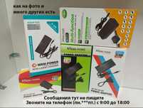 для разной техники электронной всякой - блок питания, зарядка