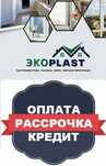 Пластиковые окна, двери,балконов под ключ.возможнарассрочка