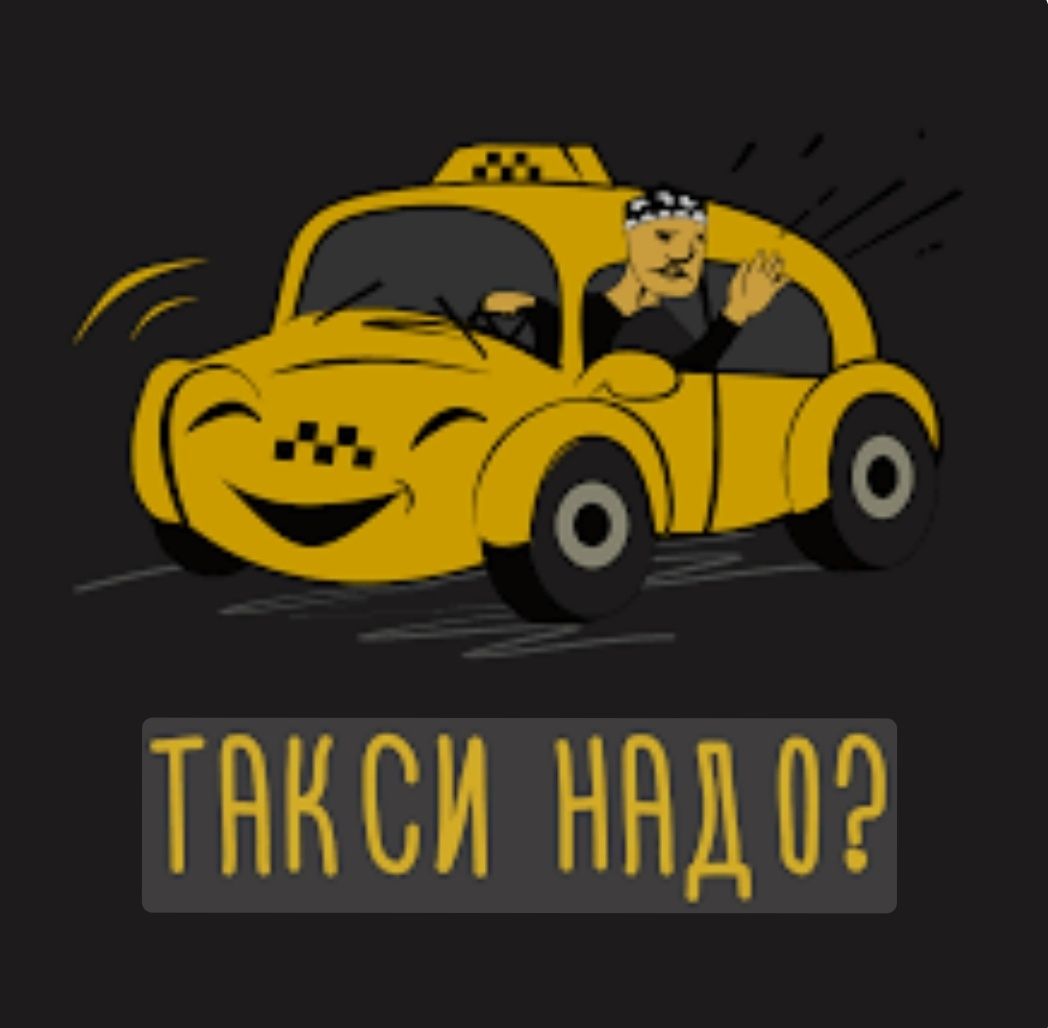 Аренда авто под такси