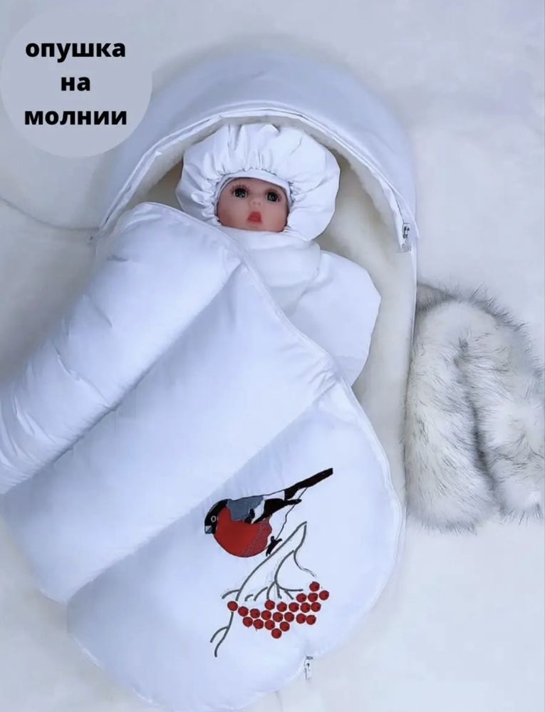Кокон для выписки