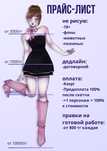 2D художник - иллюстратор