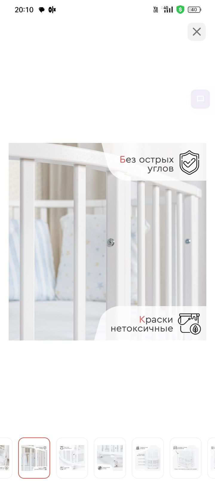 Манеж детский бу