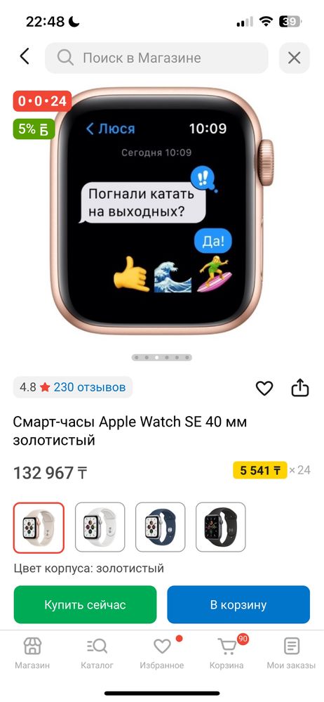 Смарт-часы Apple Watch SE 40 мм ЗОЛОТИСТЫЙ