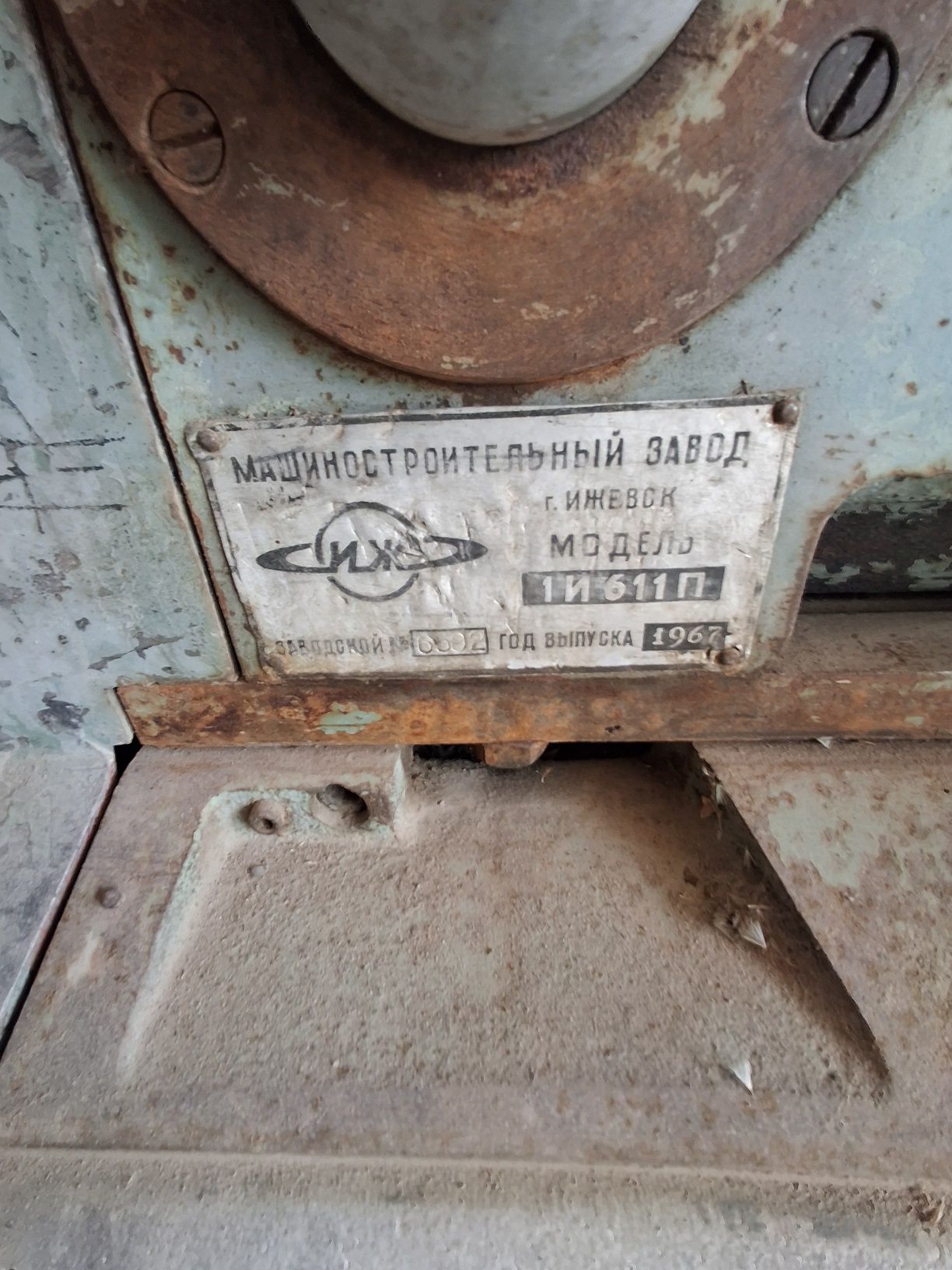 Токарный станок  1И611П