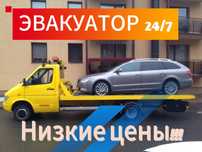 Эвакуатор Алматы недорого от12000до17000 Портал