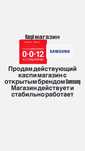Продам действующий каспи магазин.