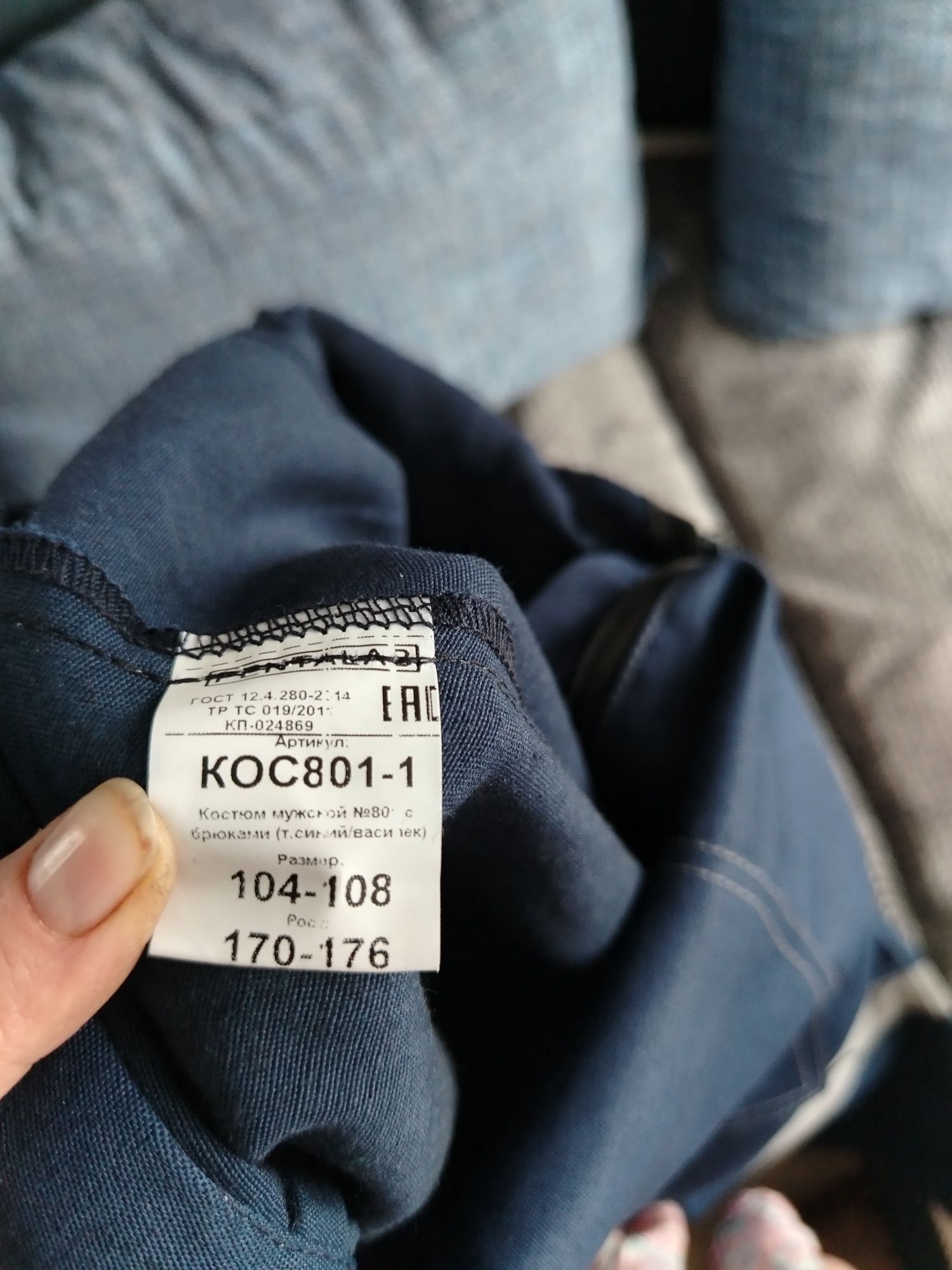 Продам рабочую одежду