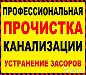 Услуги Сантехника,прочистка труб в г.Тараз