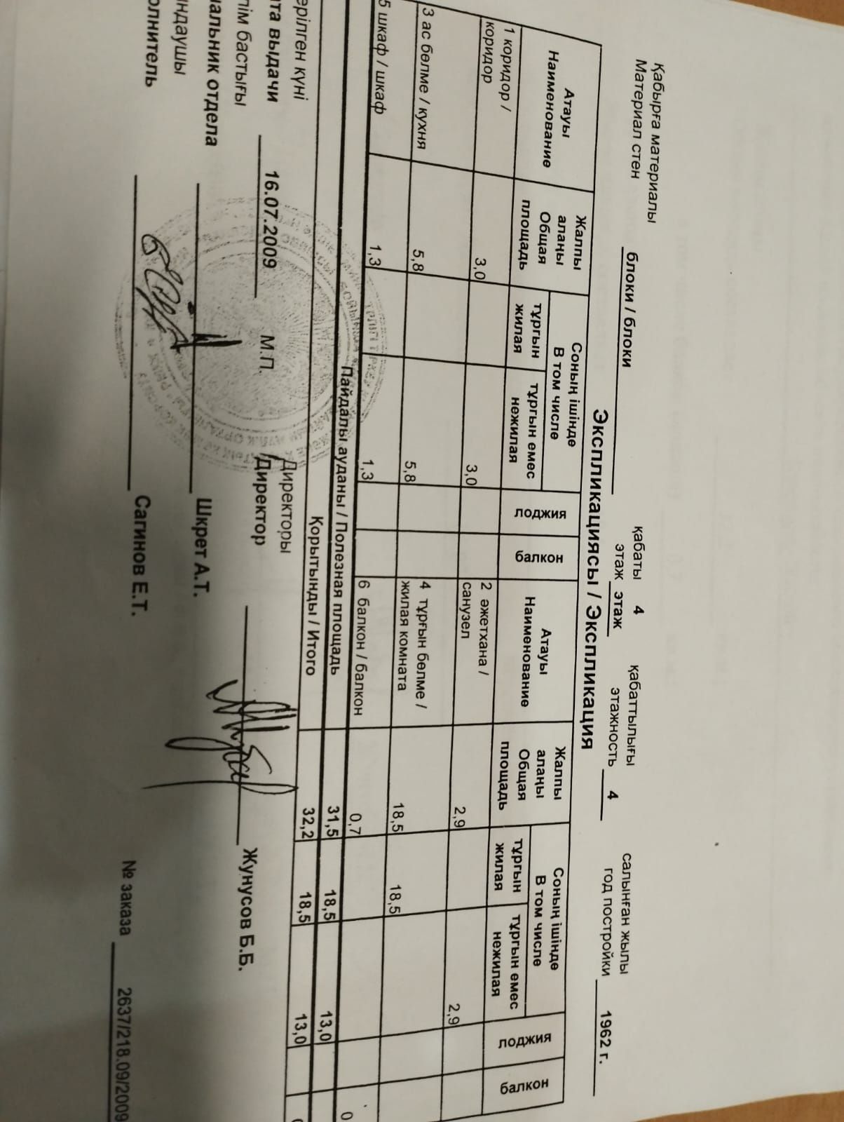 Продам 1комнатную квартиру