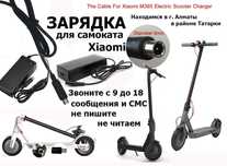блоки для питания ЗАРЯДКИ на самокаты Xiaomi М-365 и от других есть