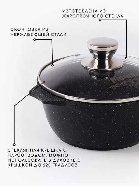 Кастрюля Мечта от 3 до 10л наличие уточняйте