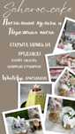 .  Пасха и Куличи.