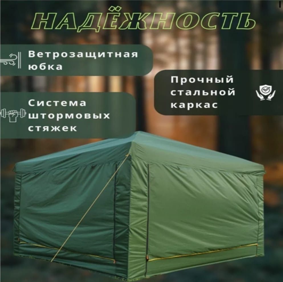 Палатка тент отличного качества для туристов, для выезда на природу,дл