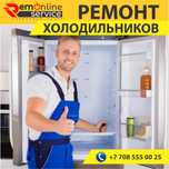 Ремонт холодильников Ремонт стиральных машин