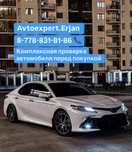 Автоэксперт Автоподбор Автопроверка Автокриминалист Автодиагностика