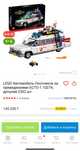 Продам лего машину ghostbusters ecto-1 10274, оригинал 2352 деталей