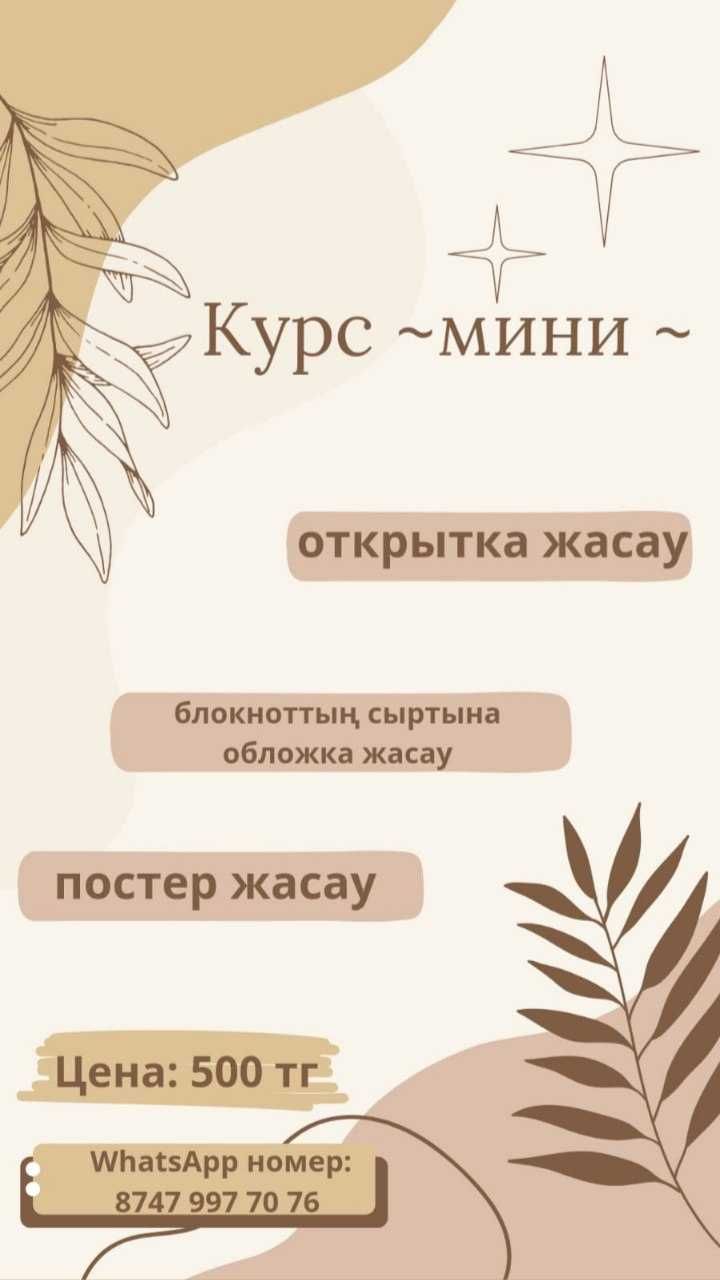 Обучение на постер и т.д