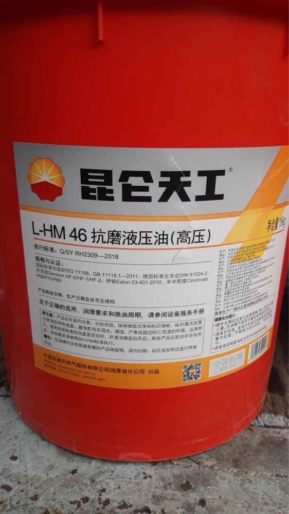 Китайское масло KUN LUN