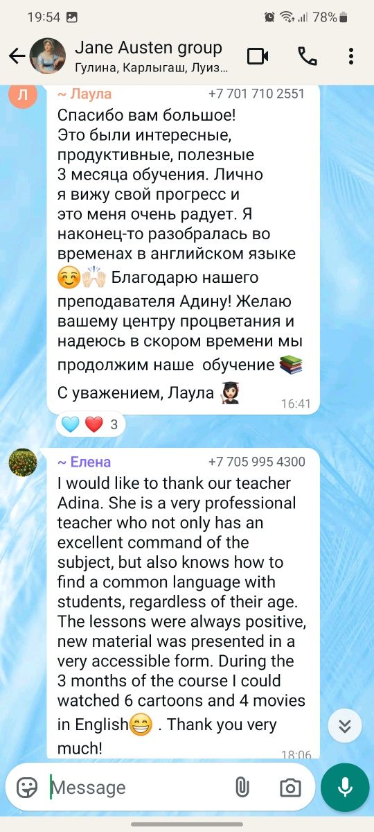 Опытный преподаватель английского языка