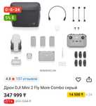 Dji 2 mini fly mare combo оригинал