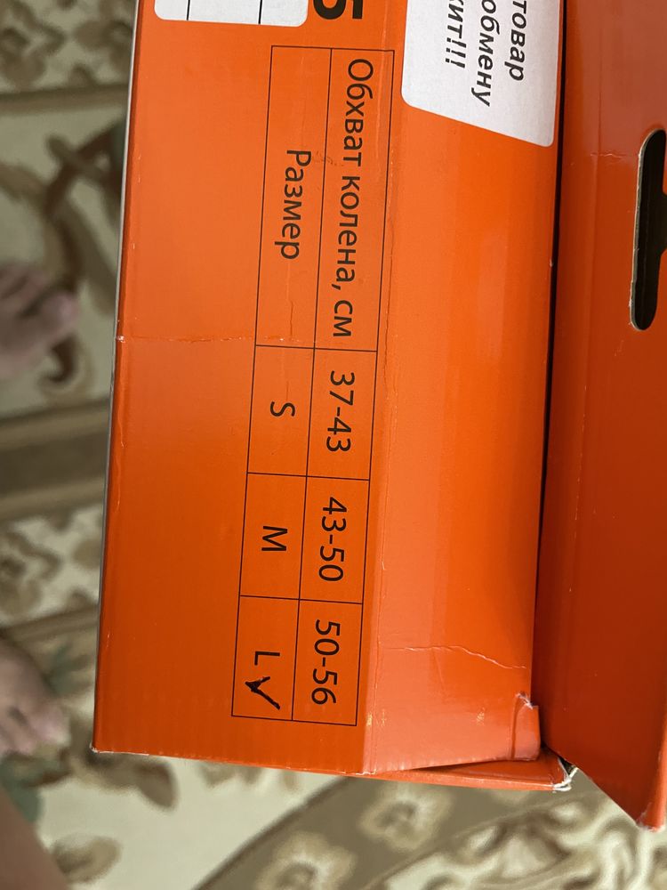 Продам фиксатор для колена