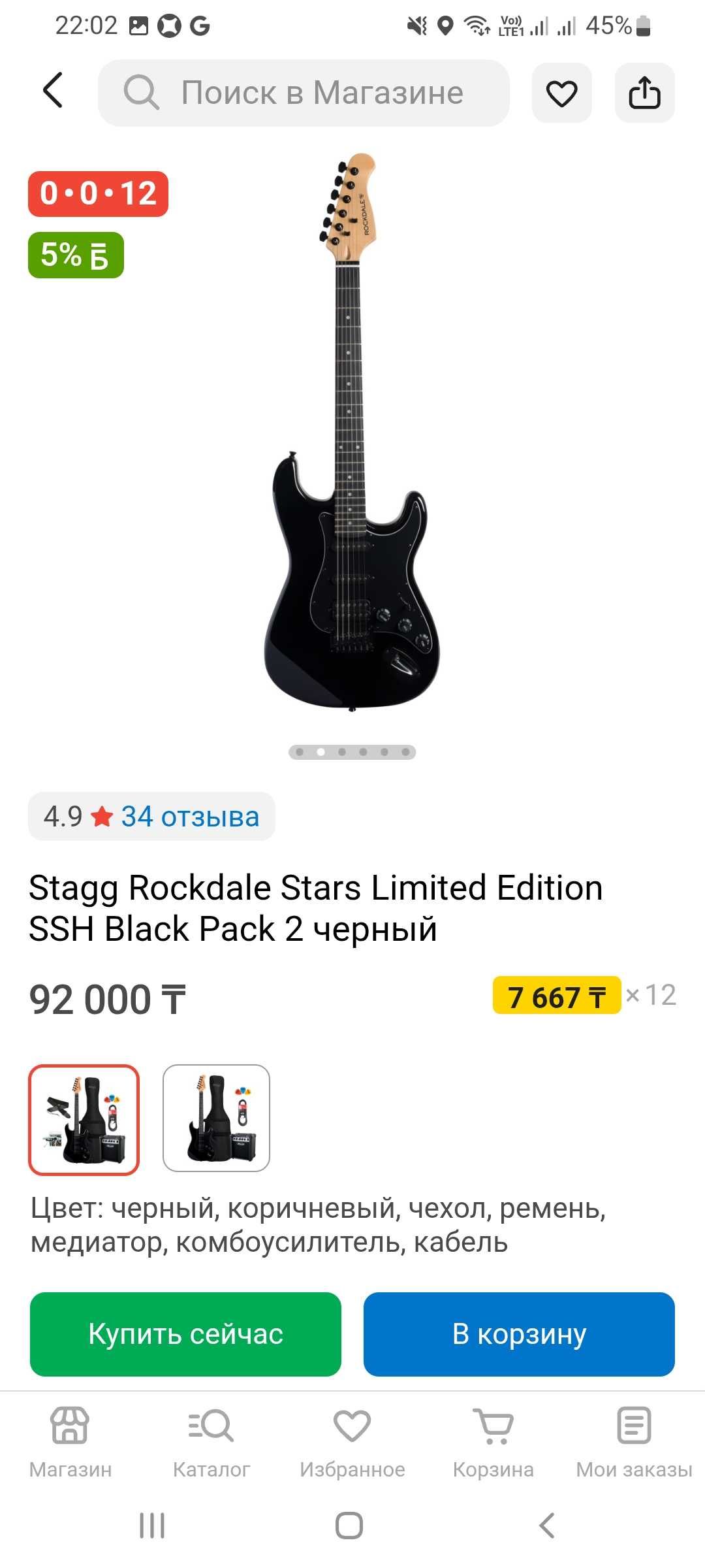 Продам электро гитару