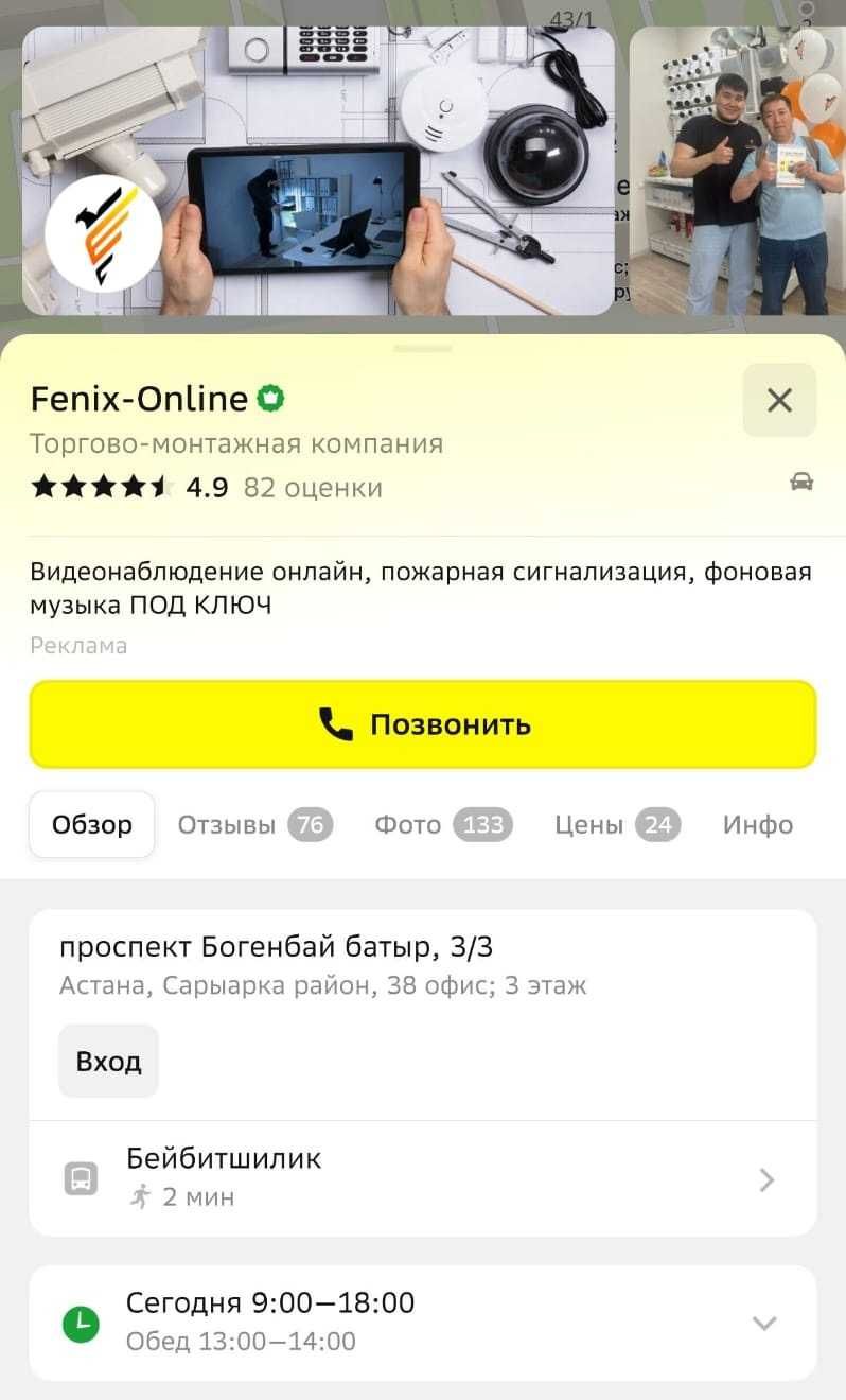 ӨРТ дабылын орнату "ПОД КЛЮЧ" - ПОЖАРНАЯ Сигнализация + ҚЫЗМЕТ+Договор