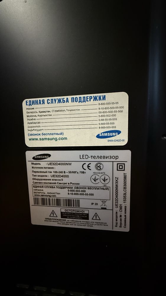 Телевизор Sumsung UE32D4000NW