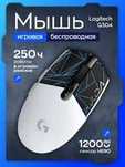 Logitech мышки игровые
