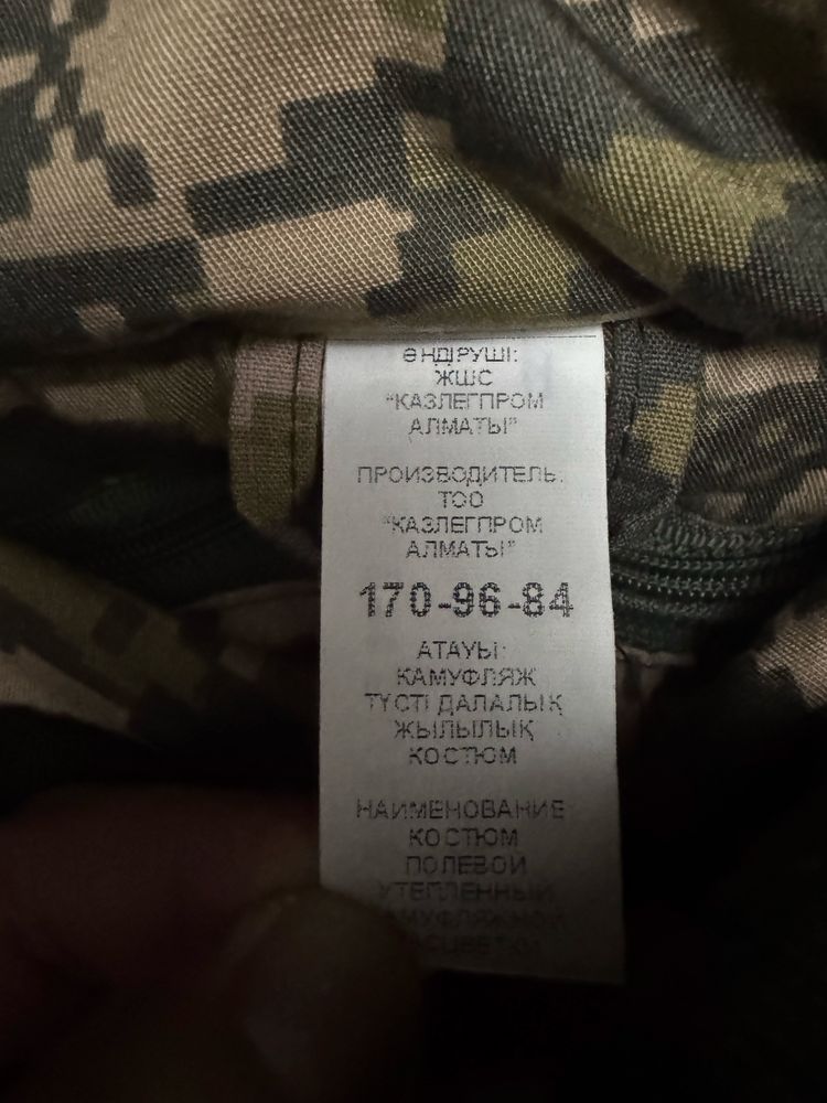 Бушлат и ватные штаны!